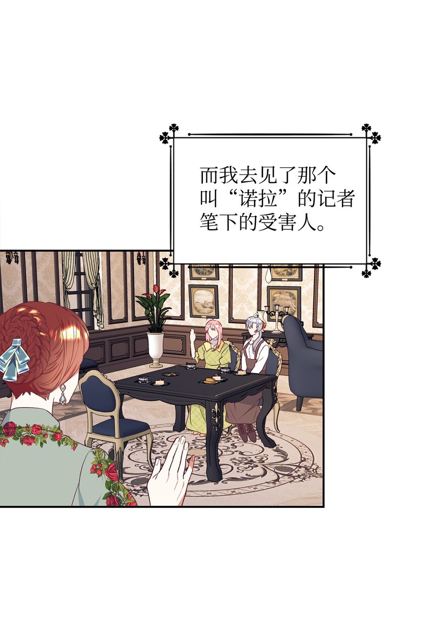 43 剽窃报道(1/2)-第44话