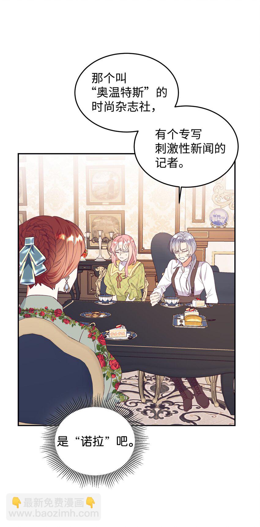 43 剽窃报道(1/2)-第44话