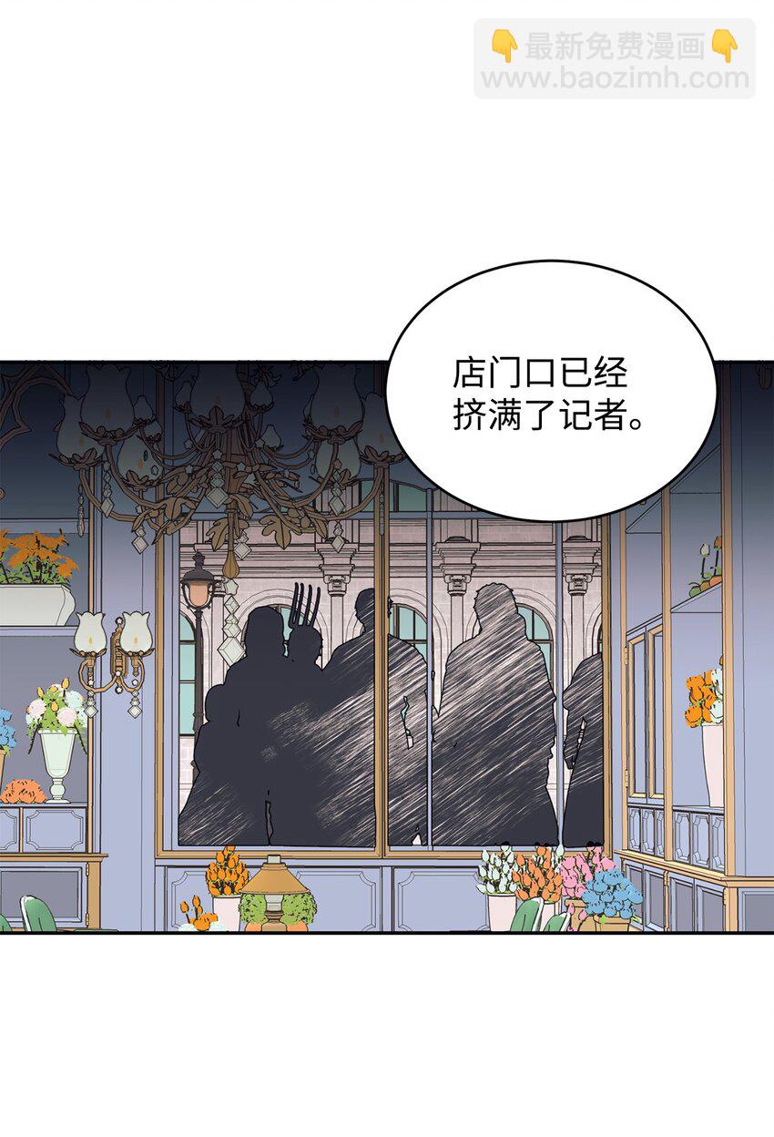 43 剽窃报道(1/2)-第44话