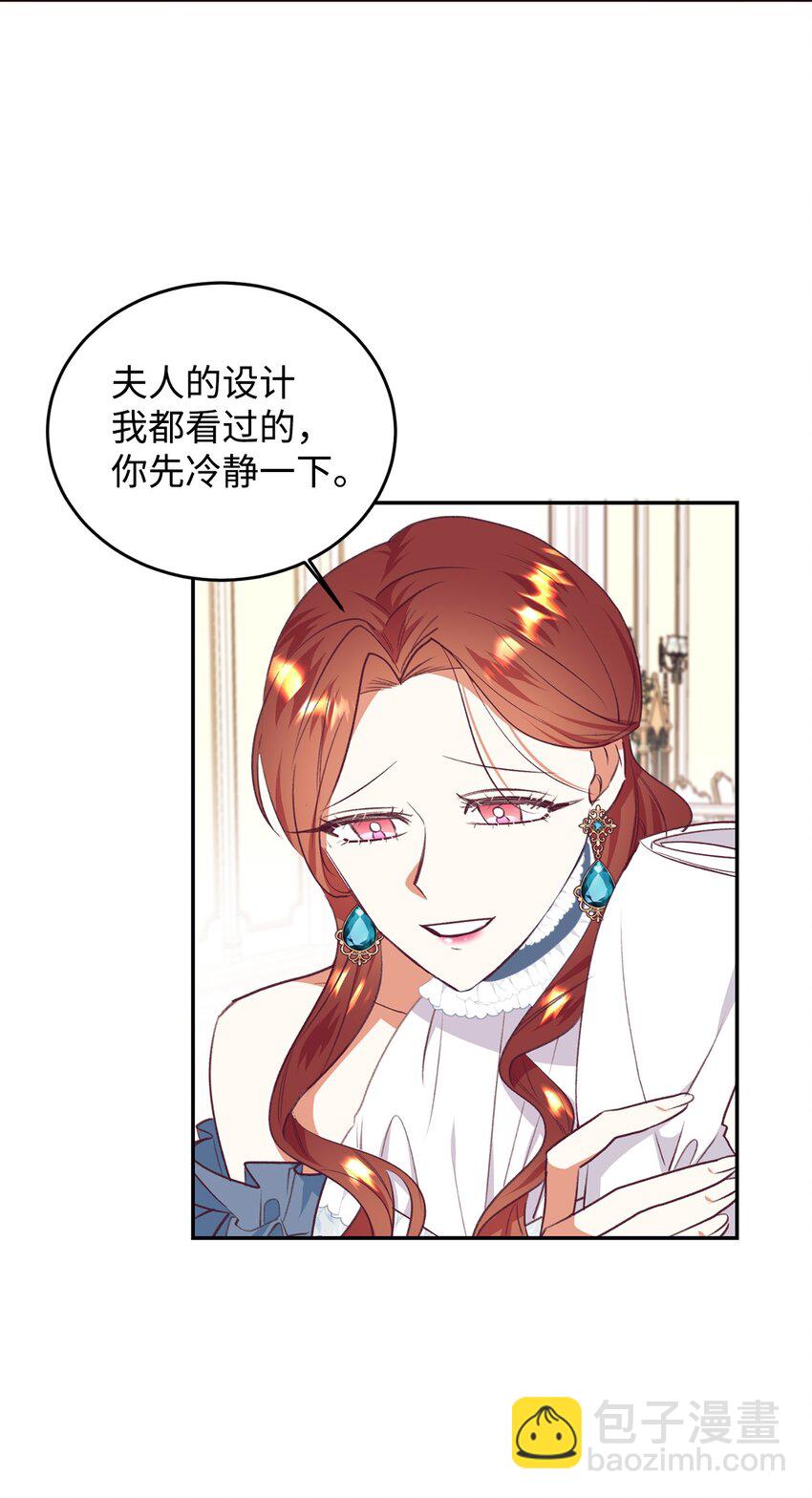 43 剽窃报道(1/2)-第44话