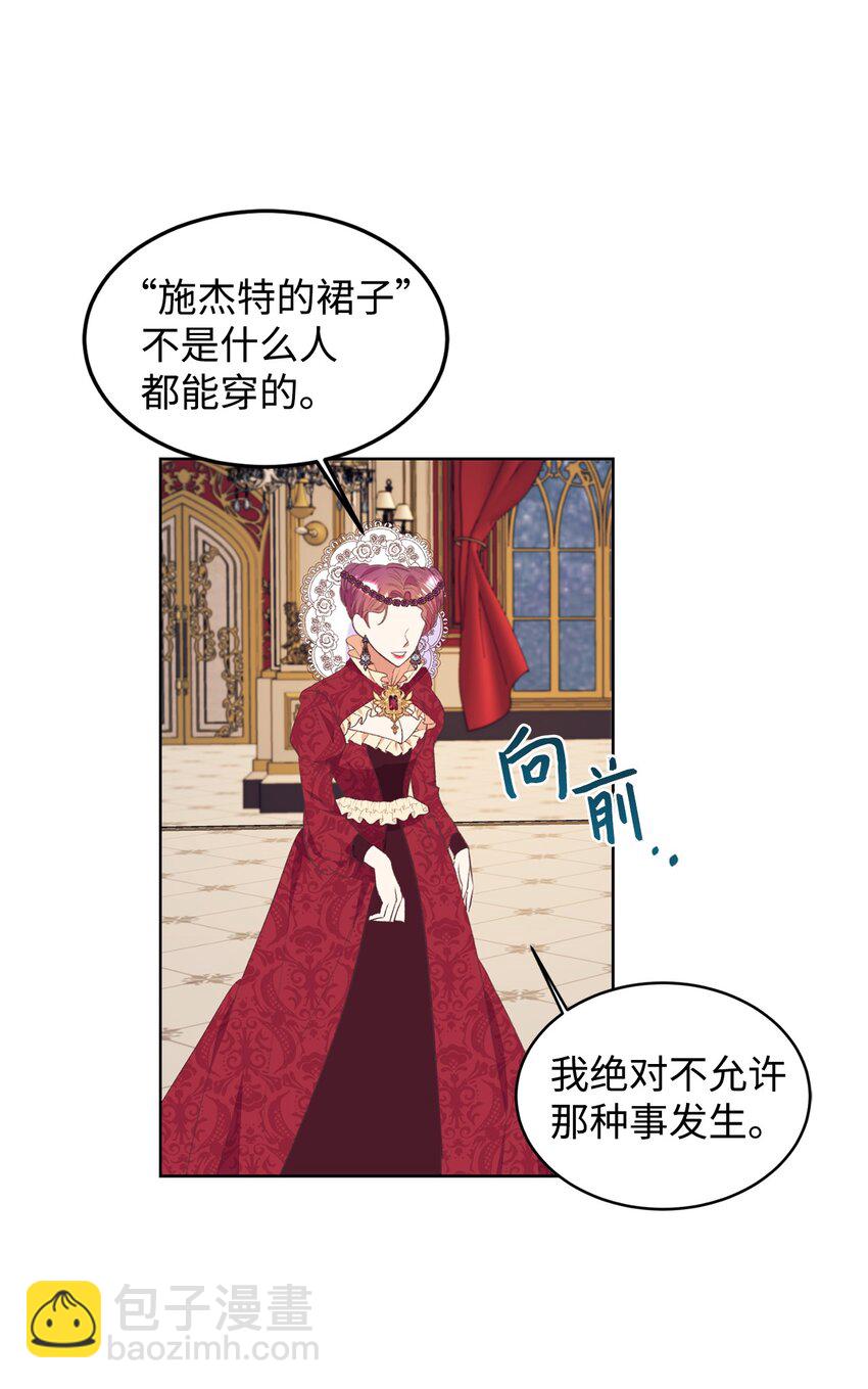 47 新的流行(1/2)-第48话