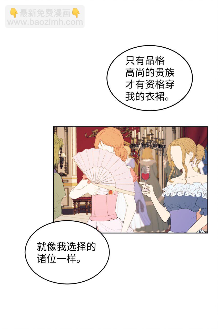 47 新的流行(1/2)-第48话