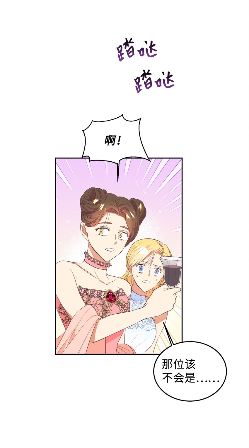 47 新的流行(1/2)-第48话