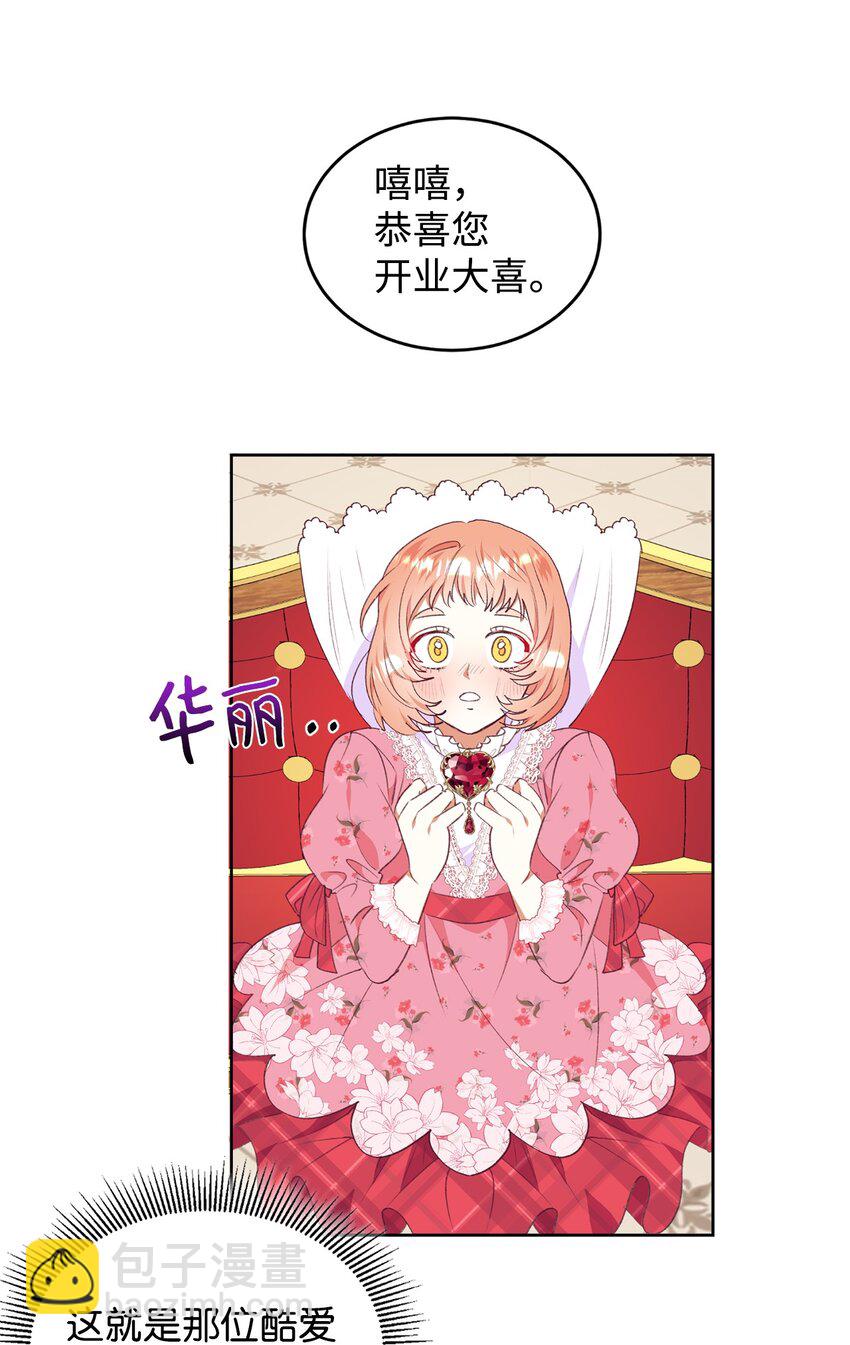 47 新的流行(1/2)-第48话