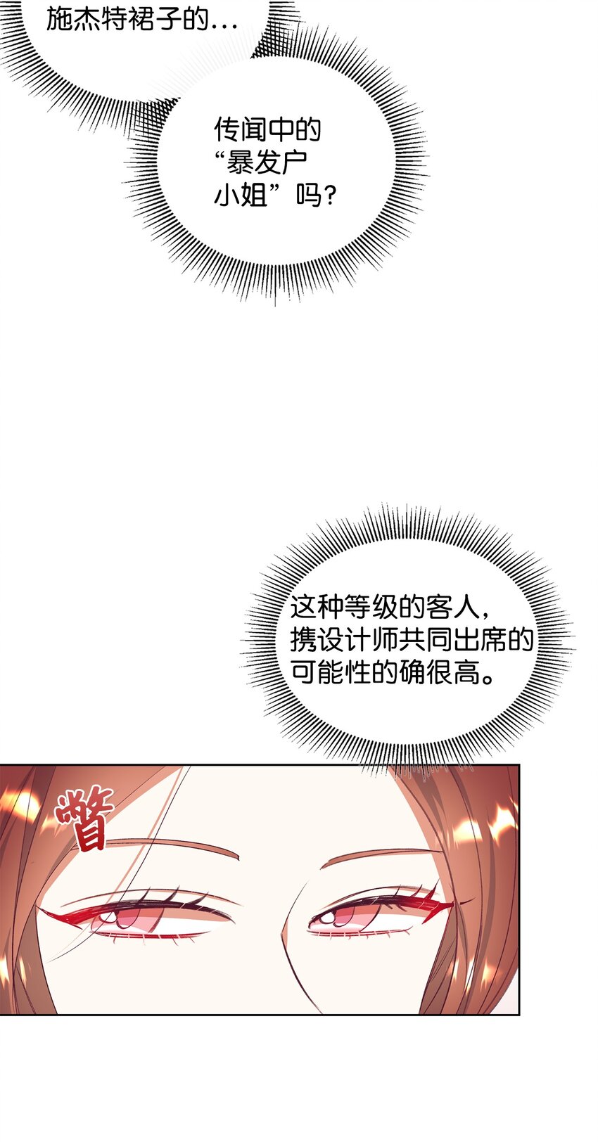 47 新的流行(1/2)-第48话