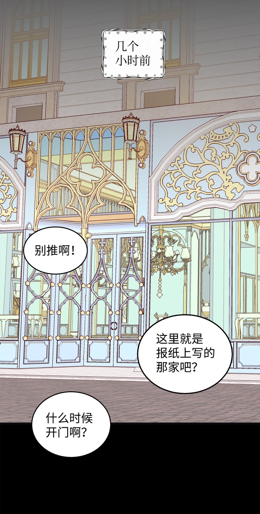 47 新的流行(1/2)-第48话