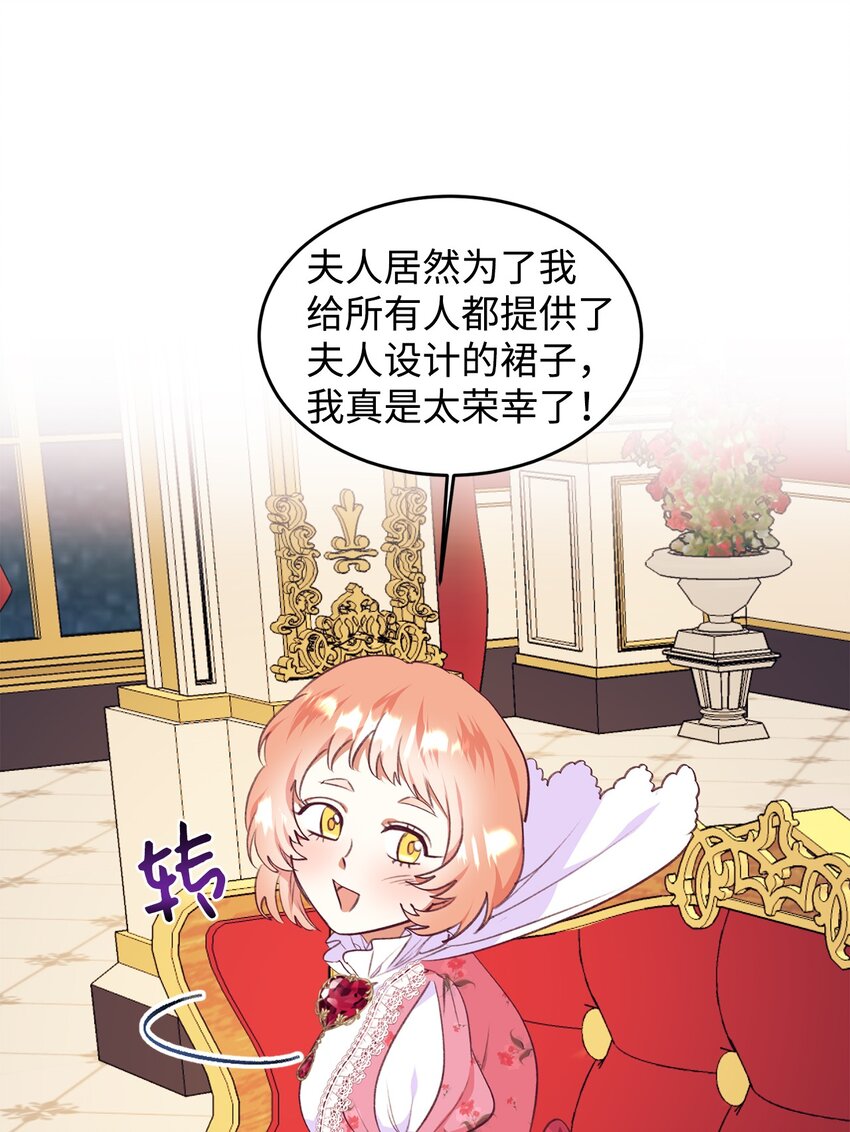 47 新的流行(1/2)-第48话