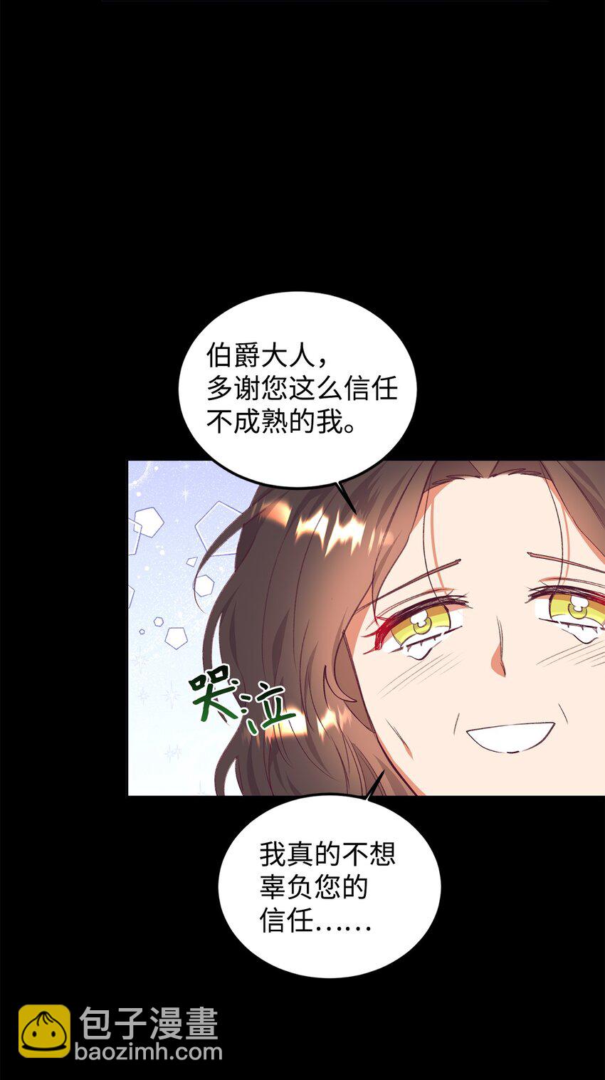 47 新的流行(1/2)-第48话