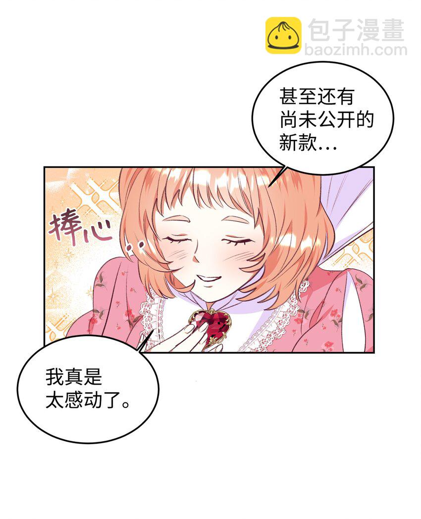 47 新的流行(1/2)-第48话