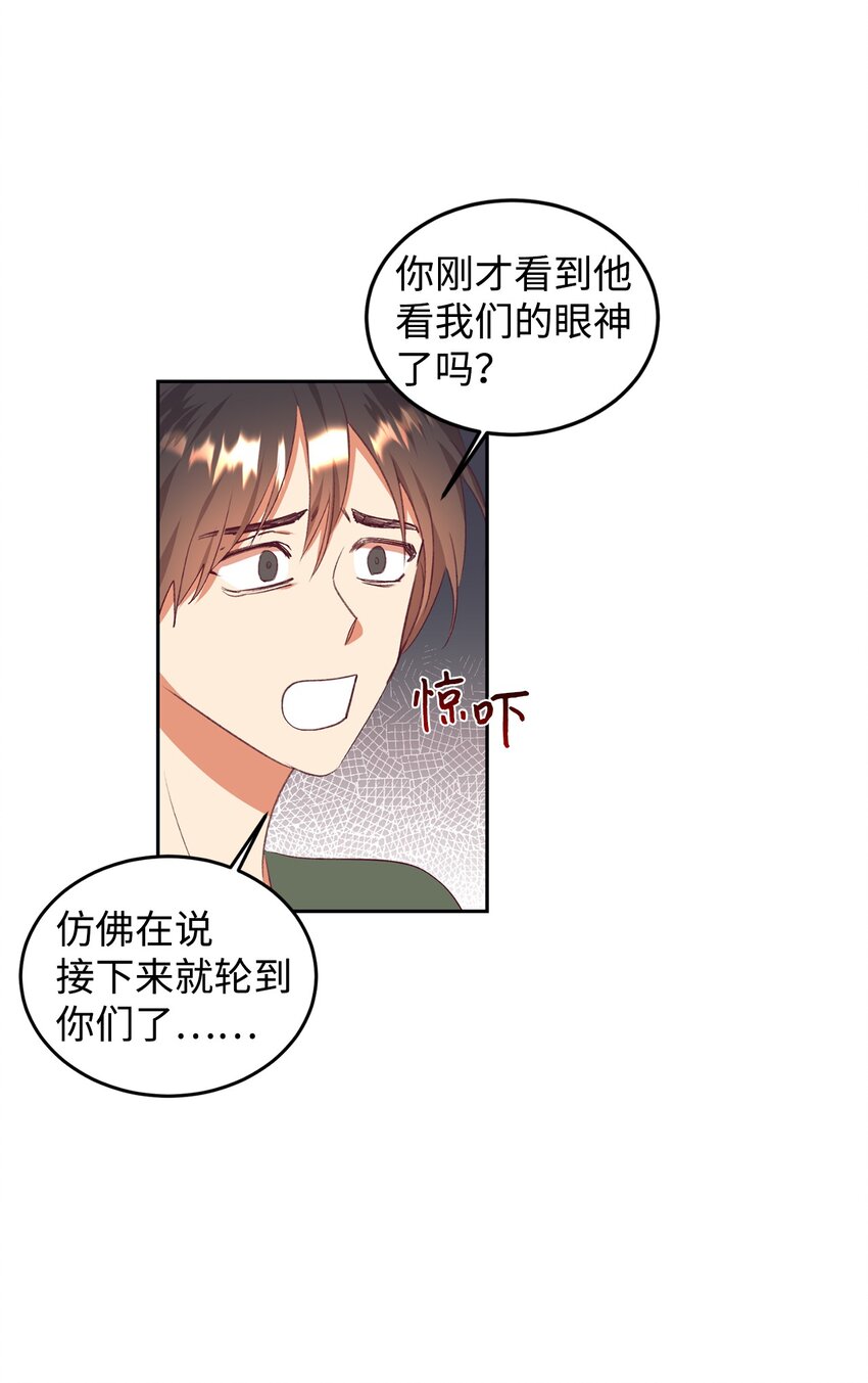 49 难题(1/2)-第50话