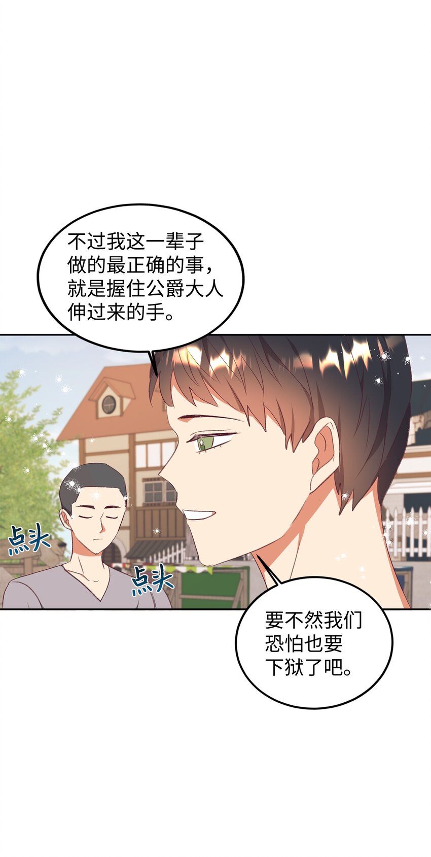 49 难题(1/2)-第50话