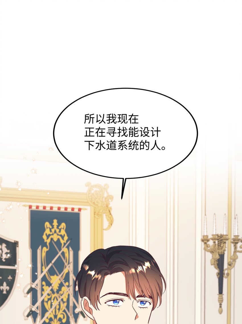 49 难题(1/2)-第50话