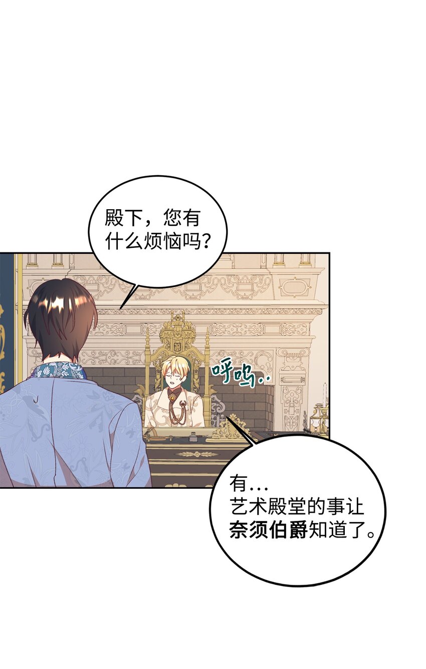 49 难题(1/2)-第50话