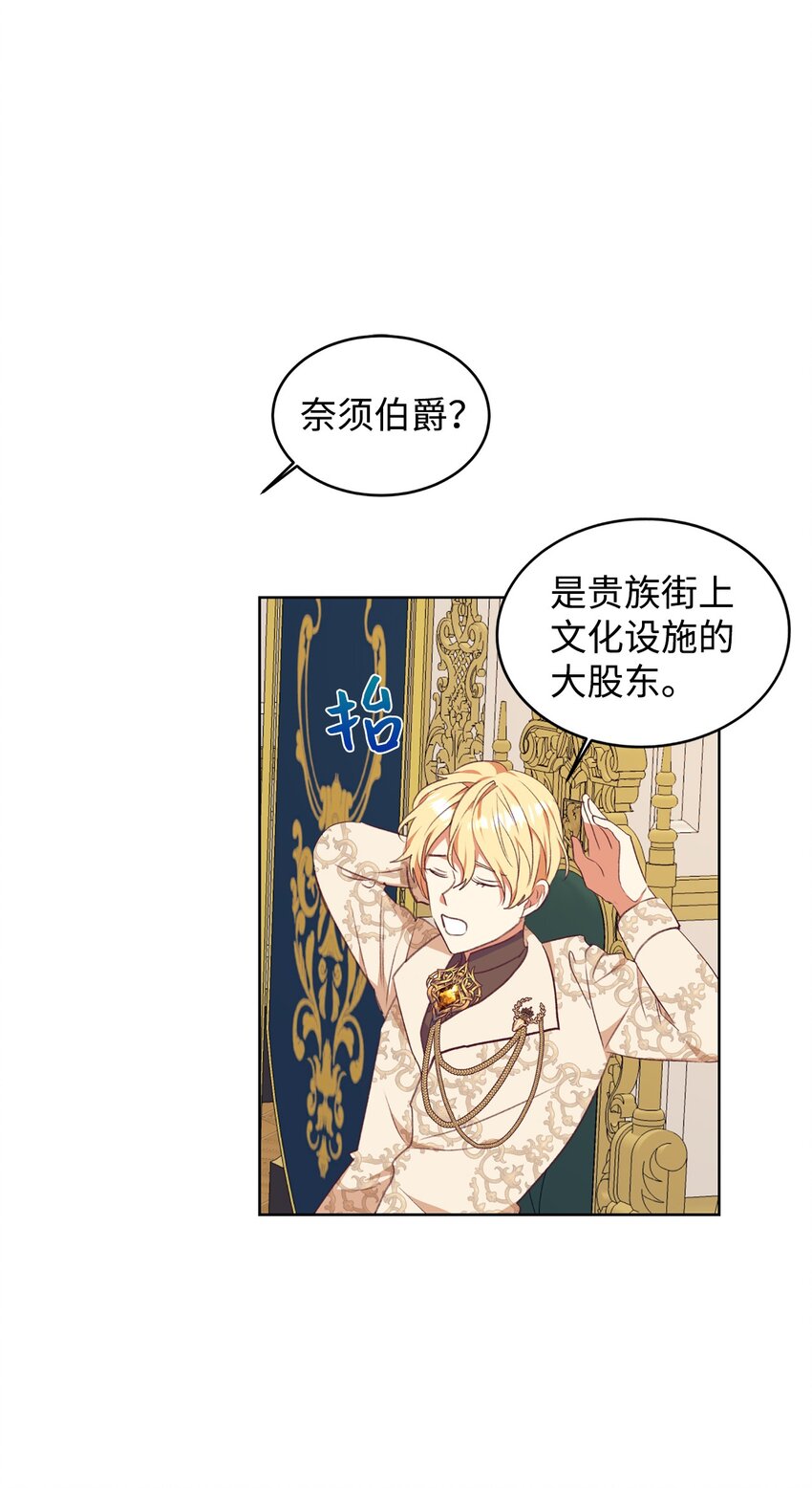 49 难题(1/2)-第50话