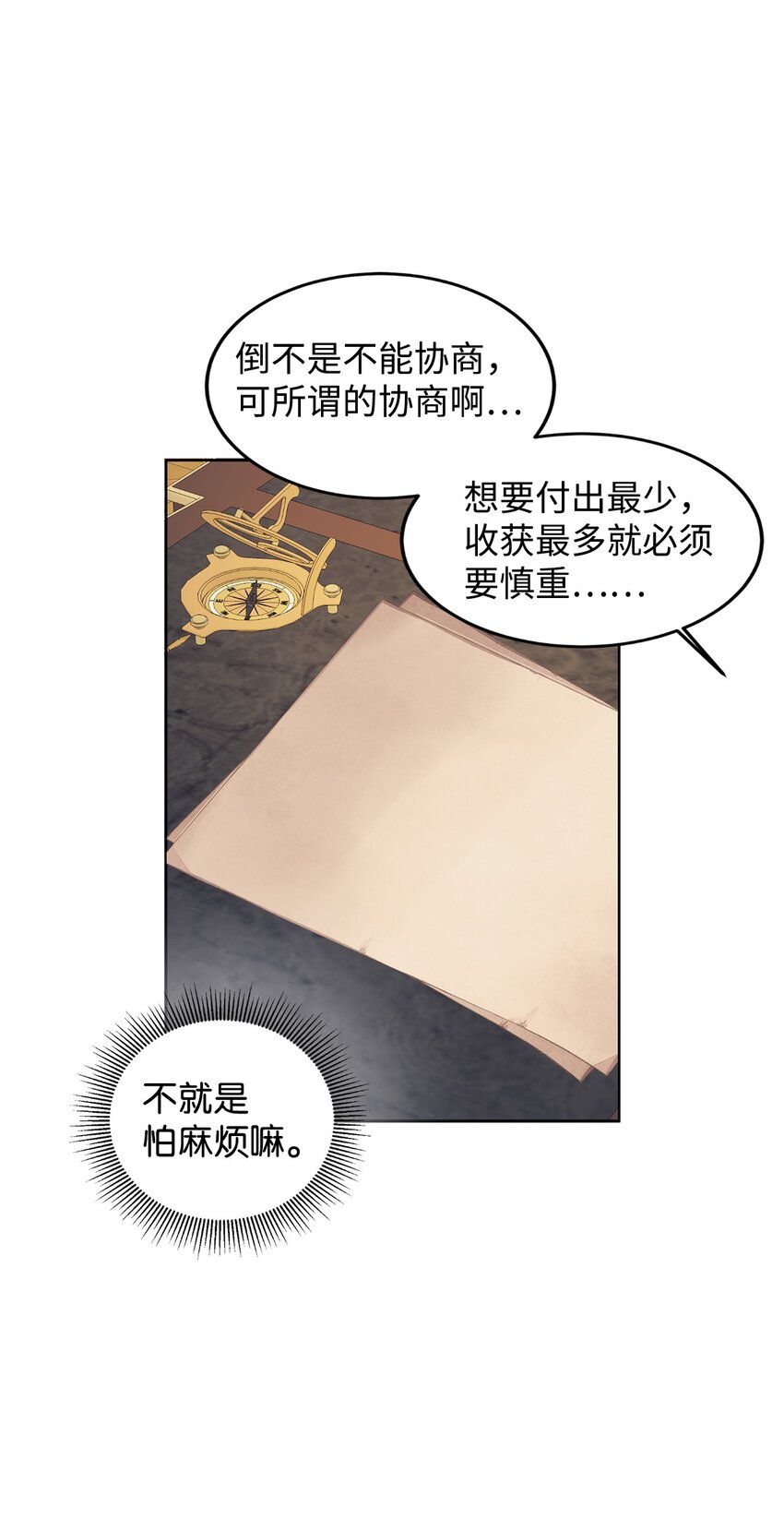 49 难题(1/2)-第50话