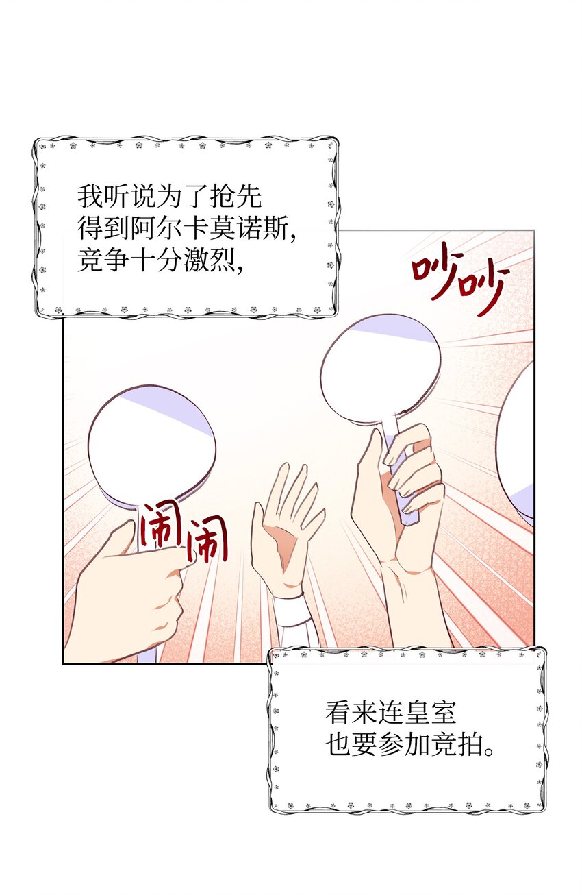 49 难题(1/2)-第50话