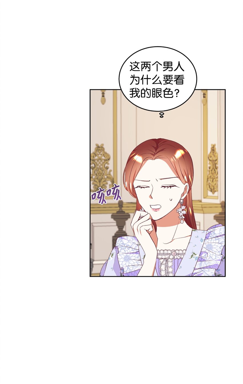 49 难题(1/2)-第50话