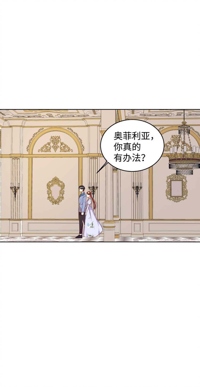 49 难题(1/2)-第50话