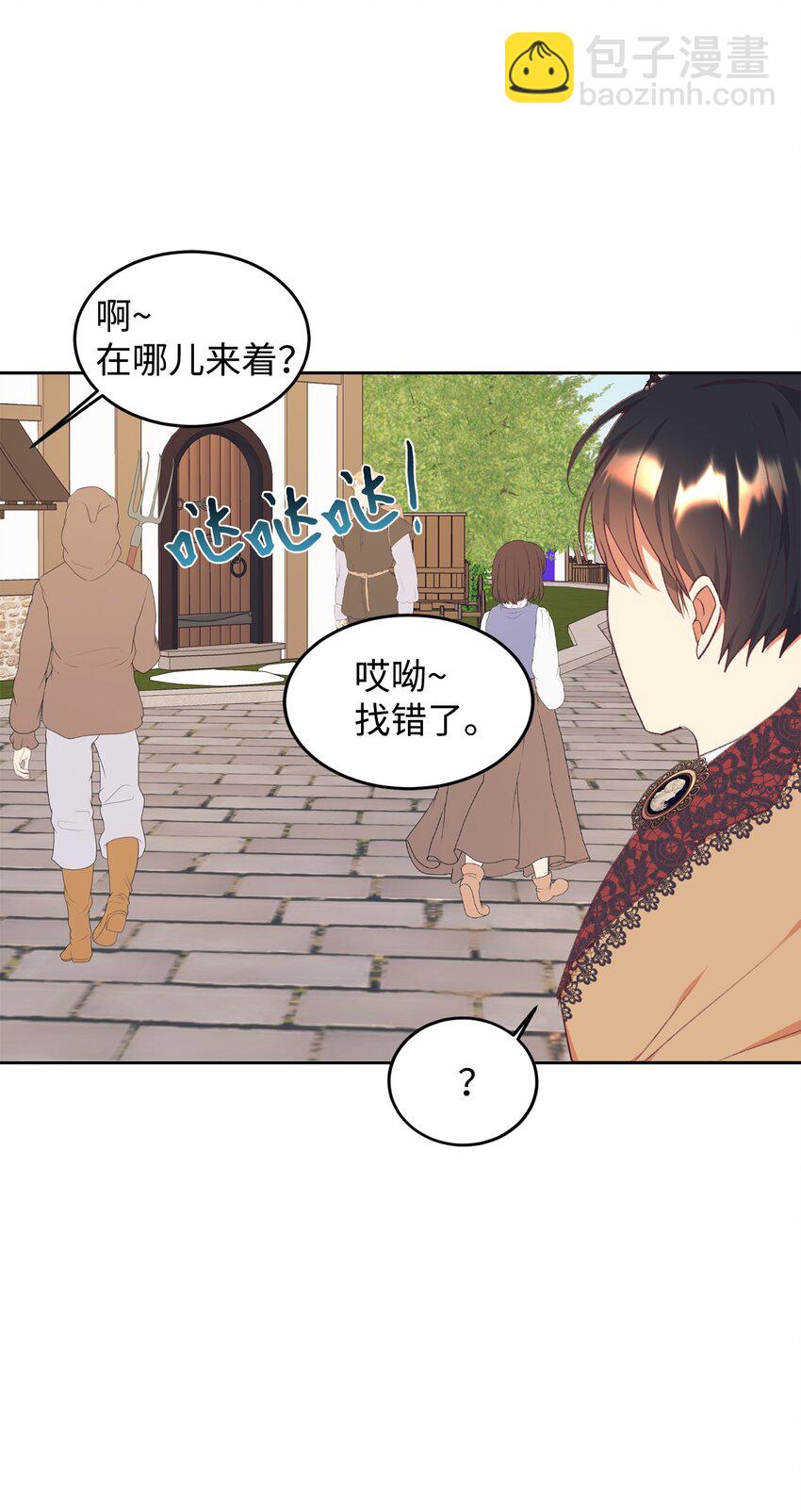 49 难题(1/2)-第50话