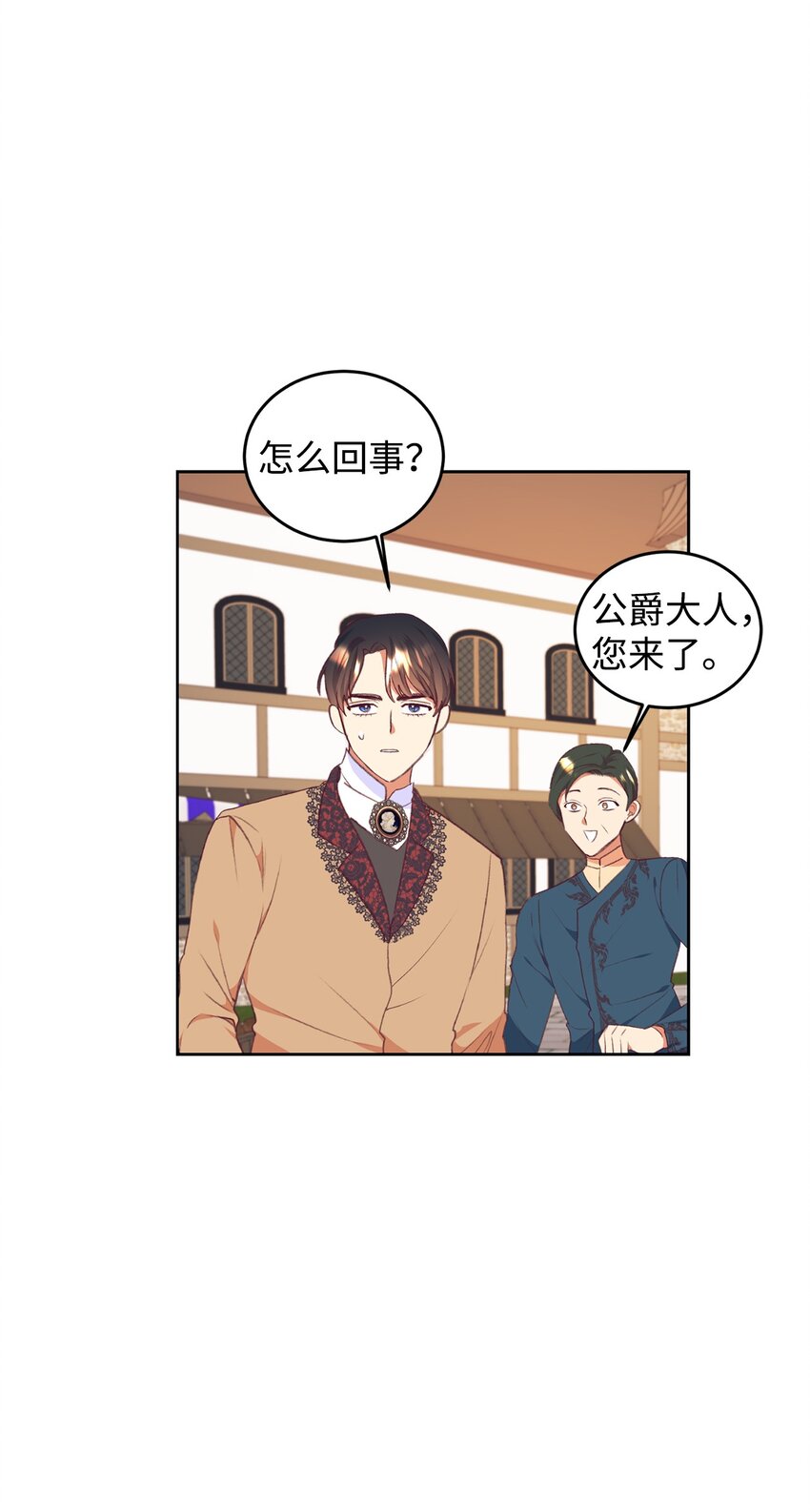 49 难题(1/2)-第50话