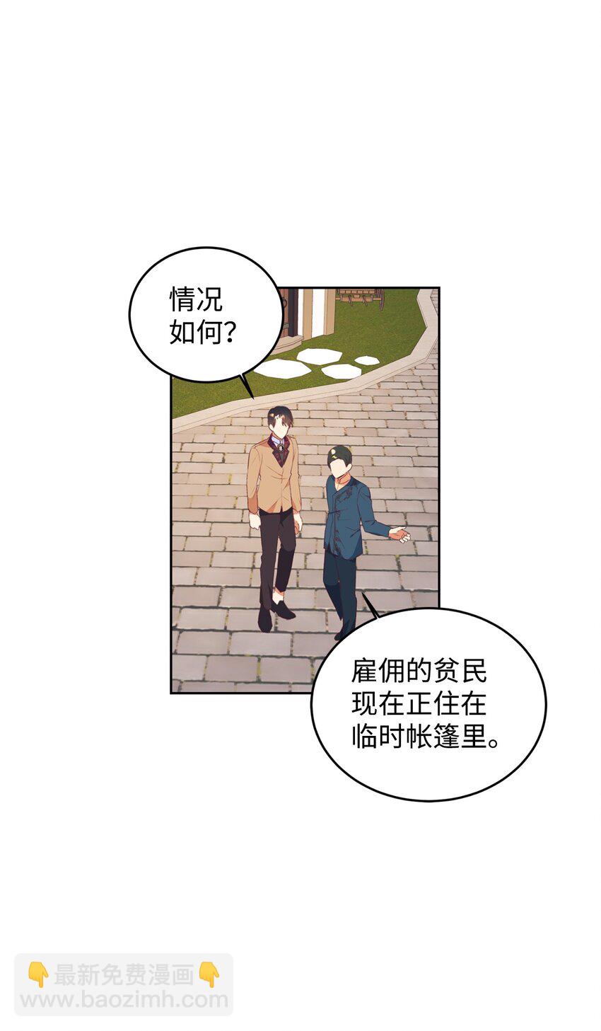 49 难题(1/2)-第50话