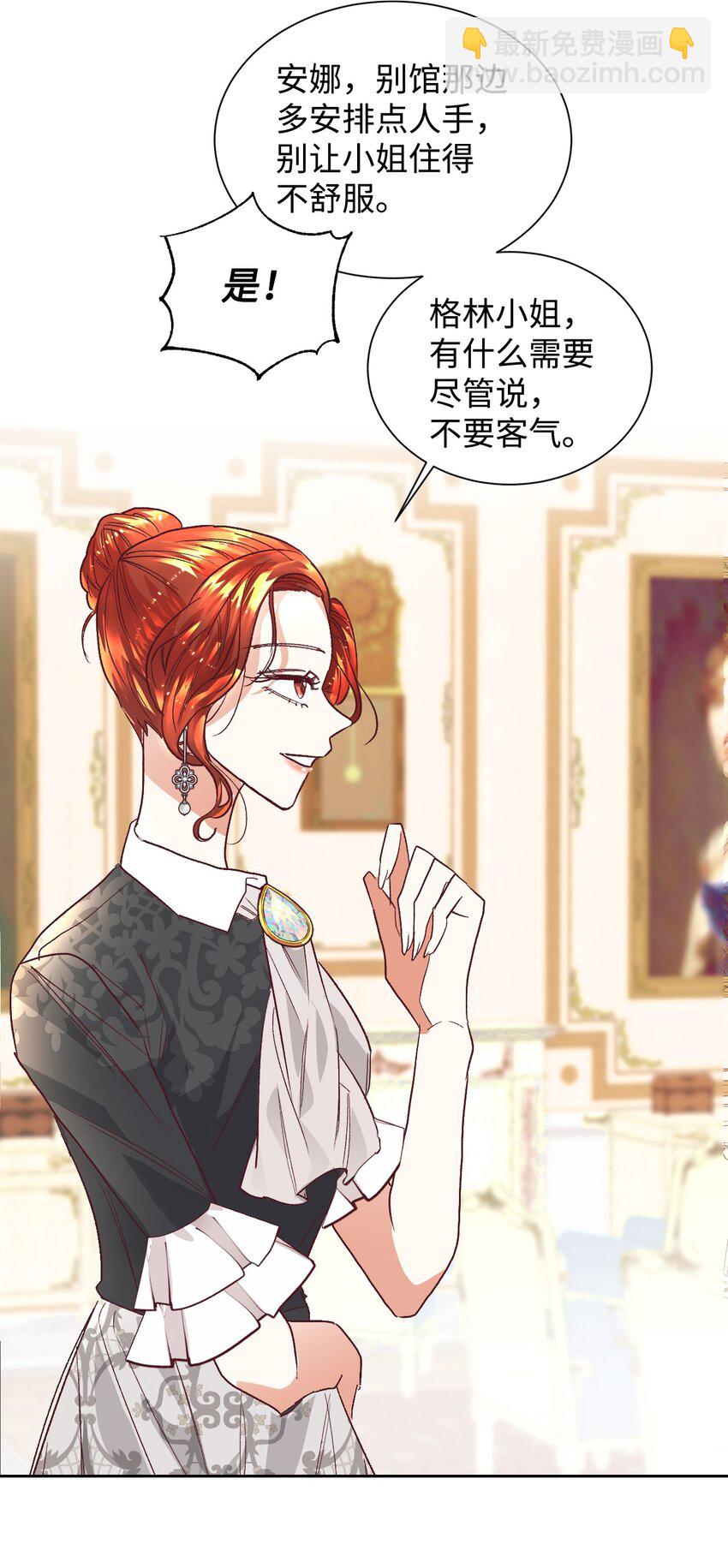 05 寻找商机(1/2)-第6话