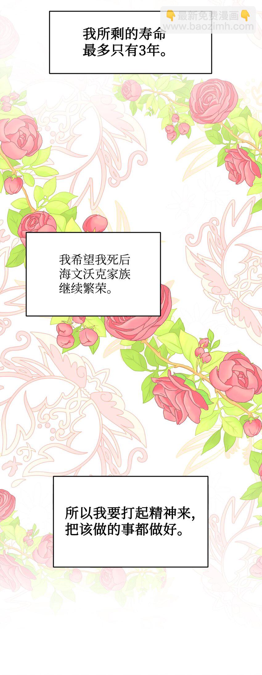 05 寻找商机(1/2)-第6话