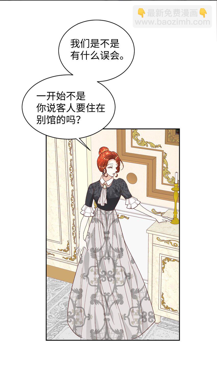 05 寻找商机(1/2)-第6话