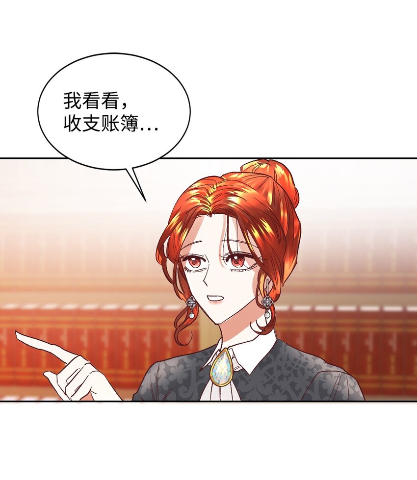 05 寻找商机(1/2)-第6话