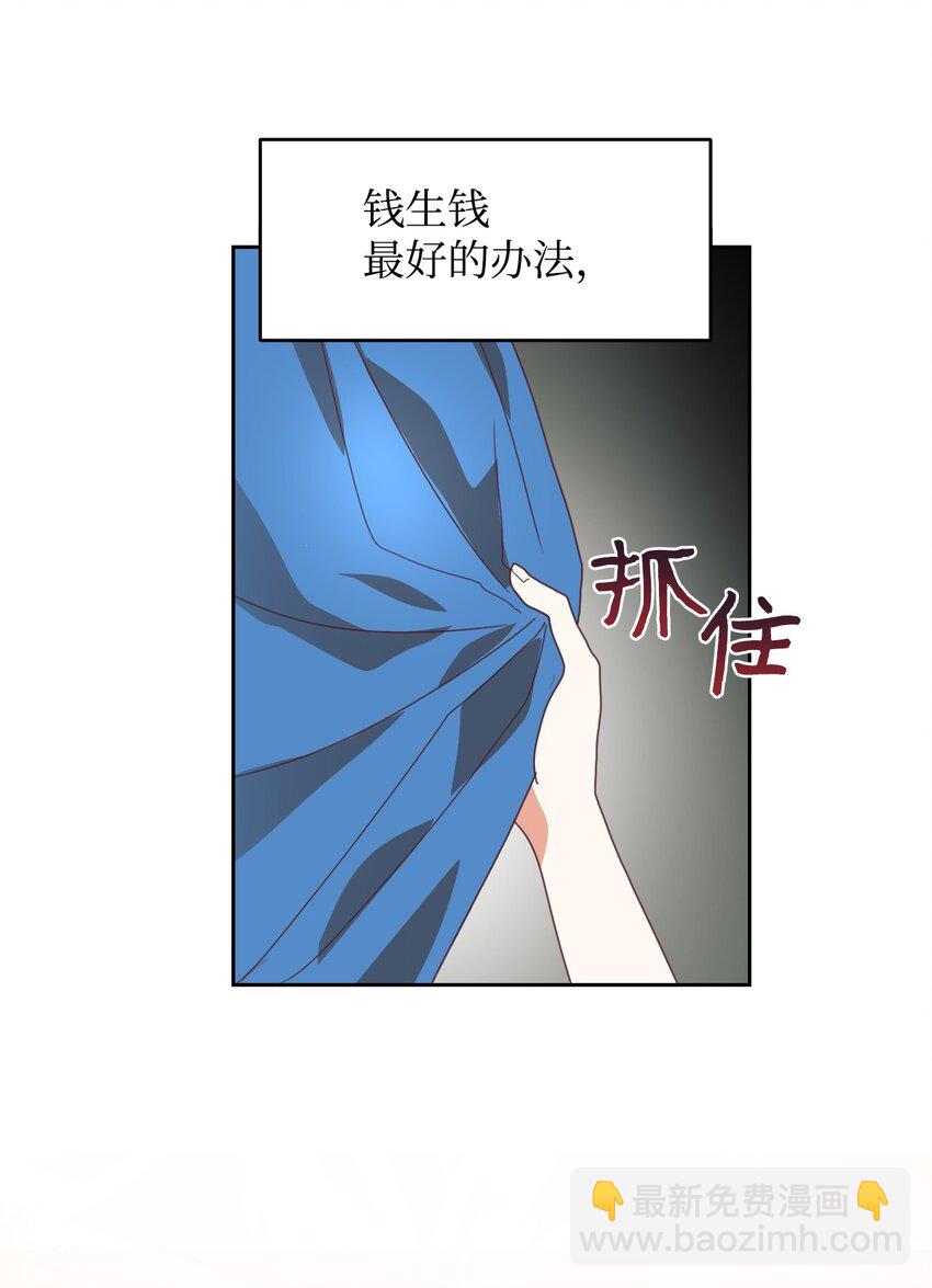 05 寻找商机(1/2)-第6话