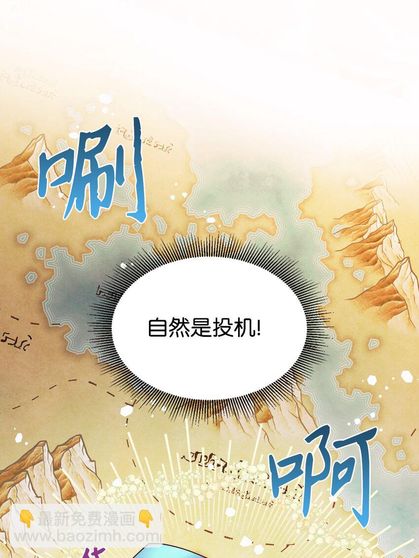 05 寻找商机(1/2)-第6话