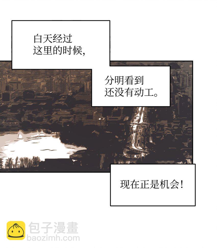 05 寻找商机(1/2)-第6话