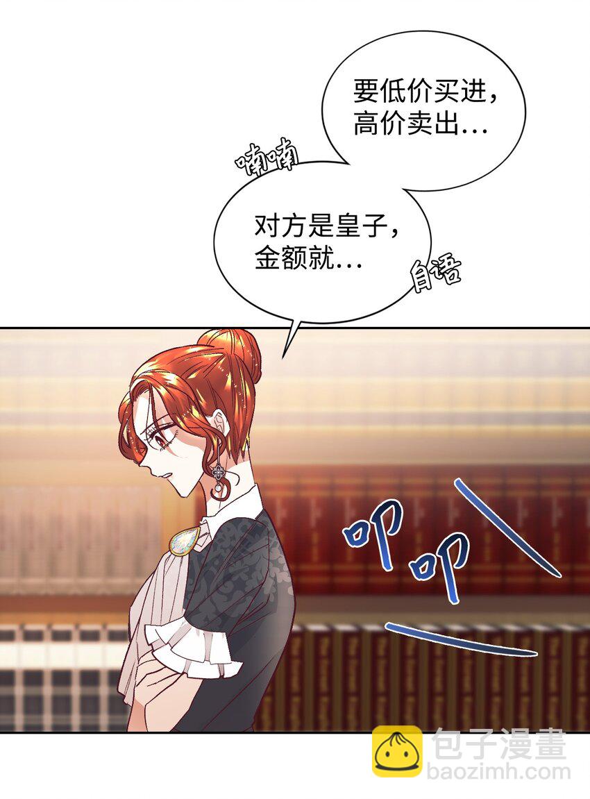 05 寻找商机(1/2)-第6话