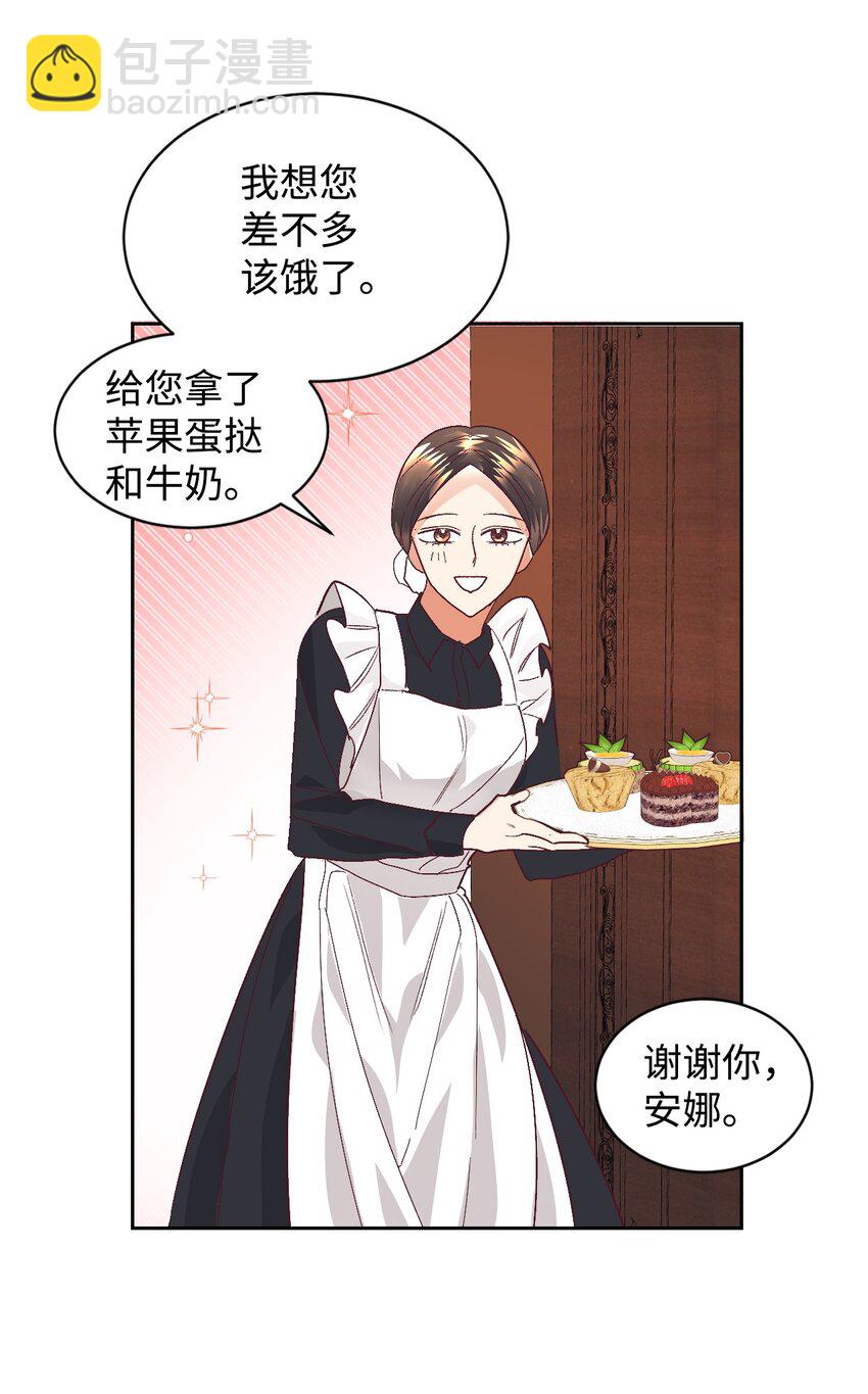 05 寻找商机(1/2)-第6话