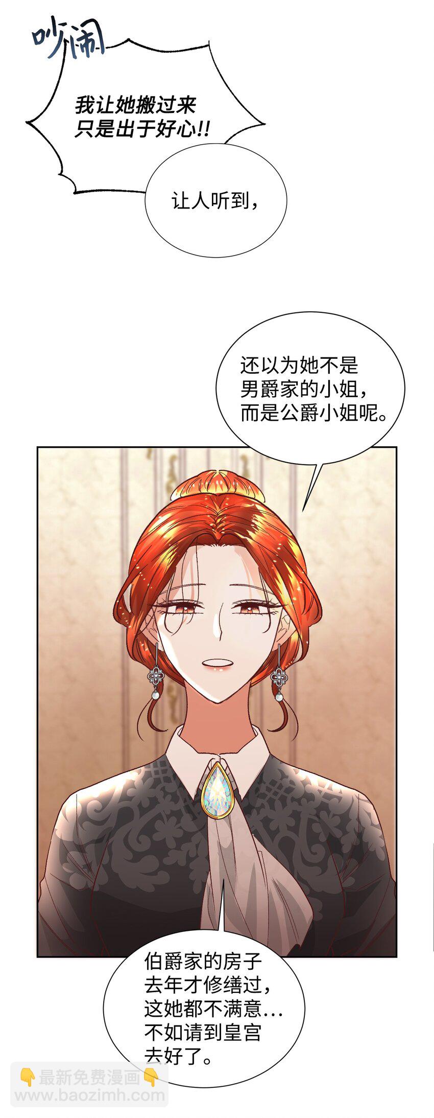 05 寻找商机(1/2)-第6话