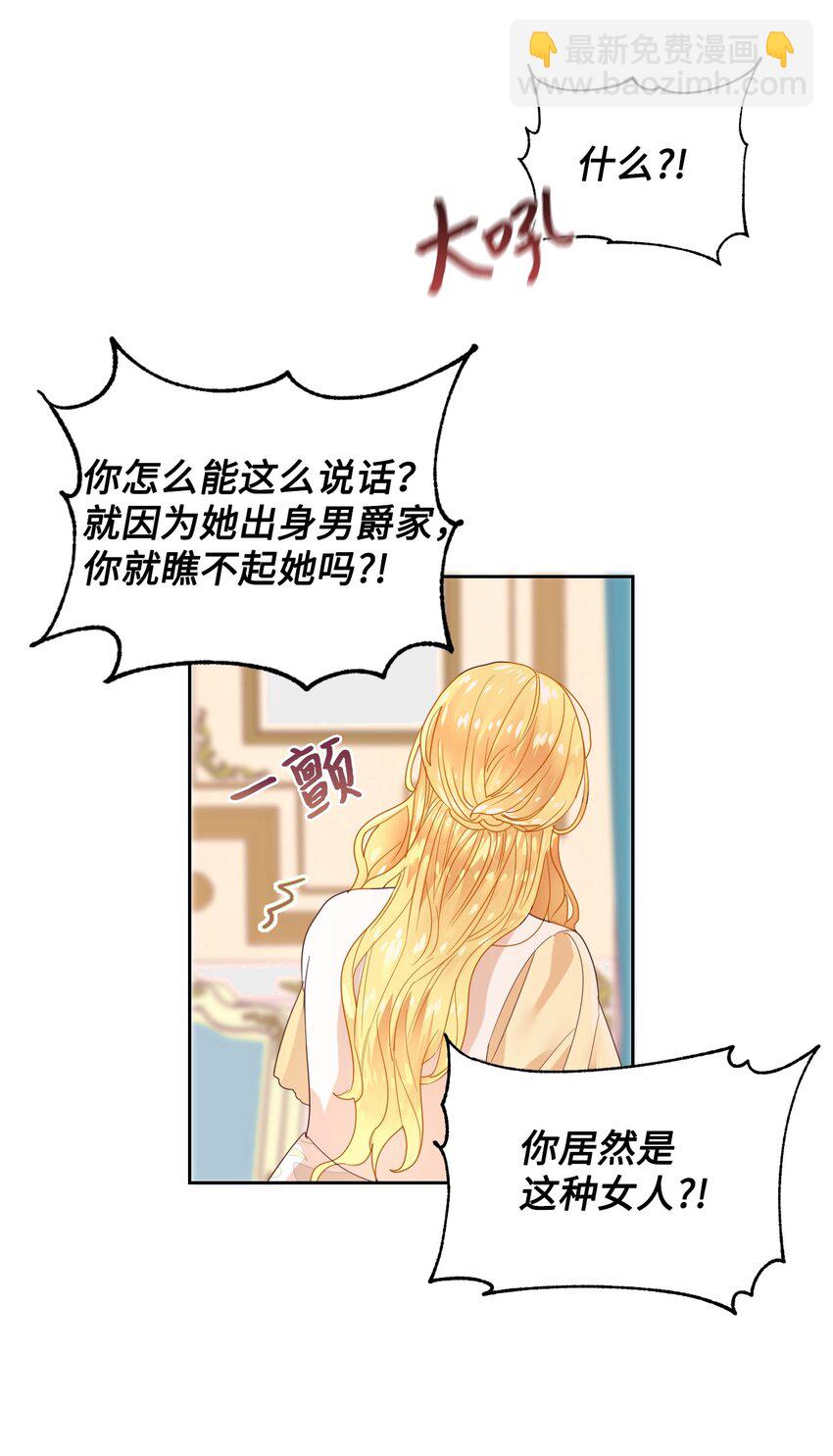 05 寻找商机(1/2)-第6话