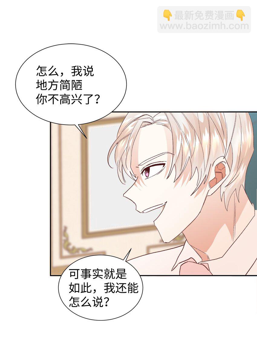 05 寻找商机(1/2)-第6话