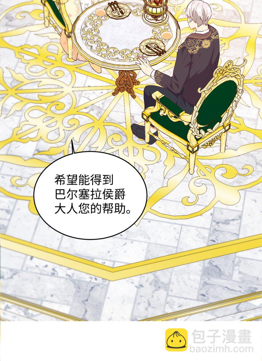 51 前夫的父亲(1/2)-第52话