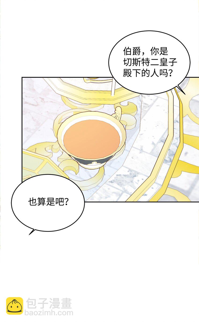 51 前夫的父亲(1/2)-第52话