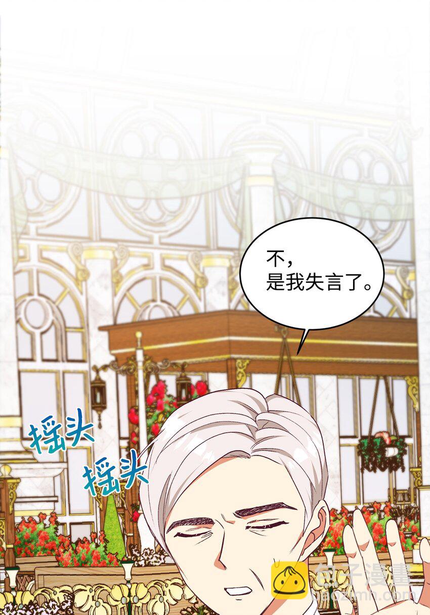 51 前夫的父亲(1/2)-第52话