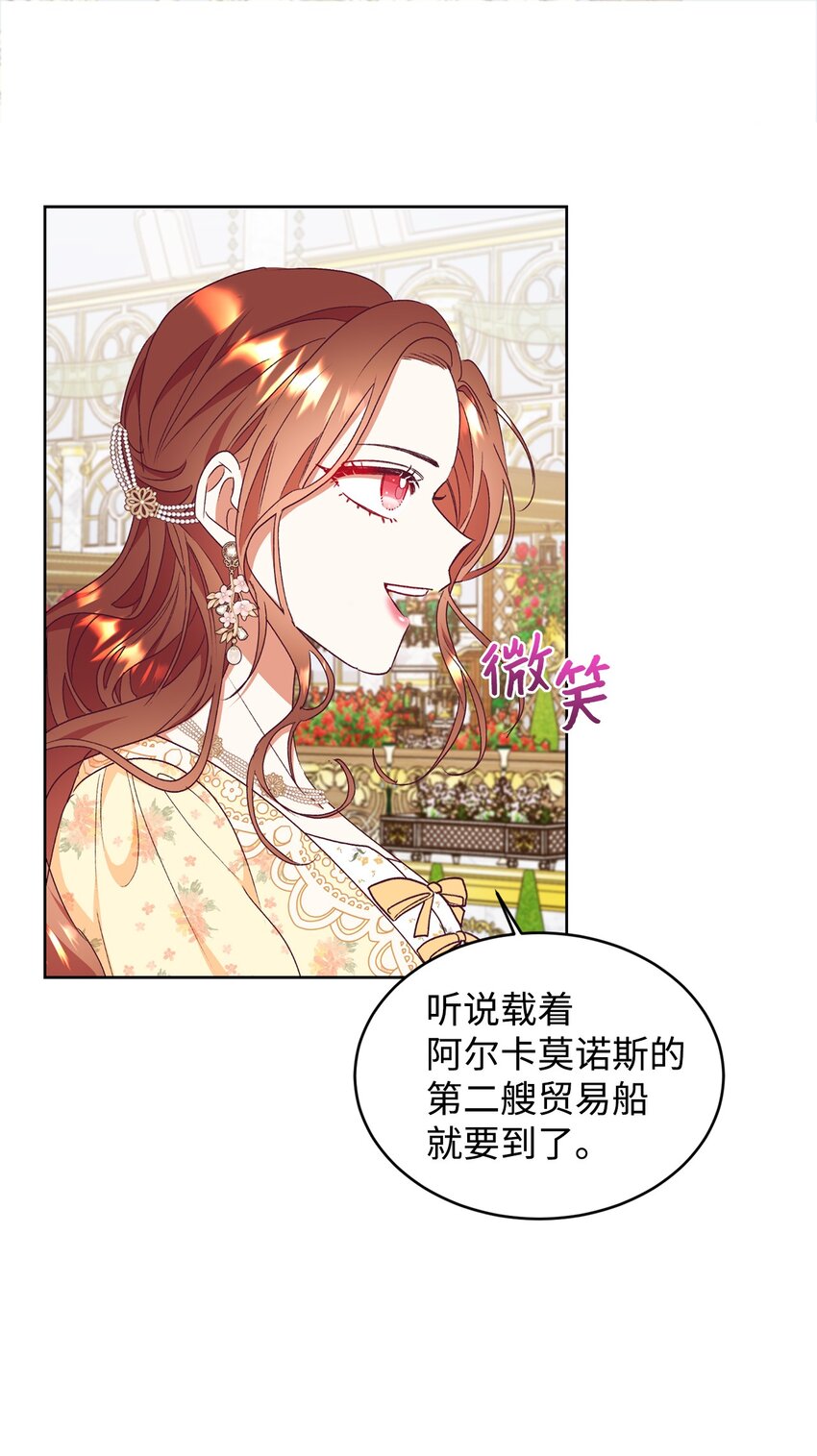 51 前夫的父亲(1/2)-第52话