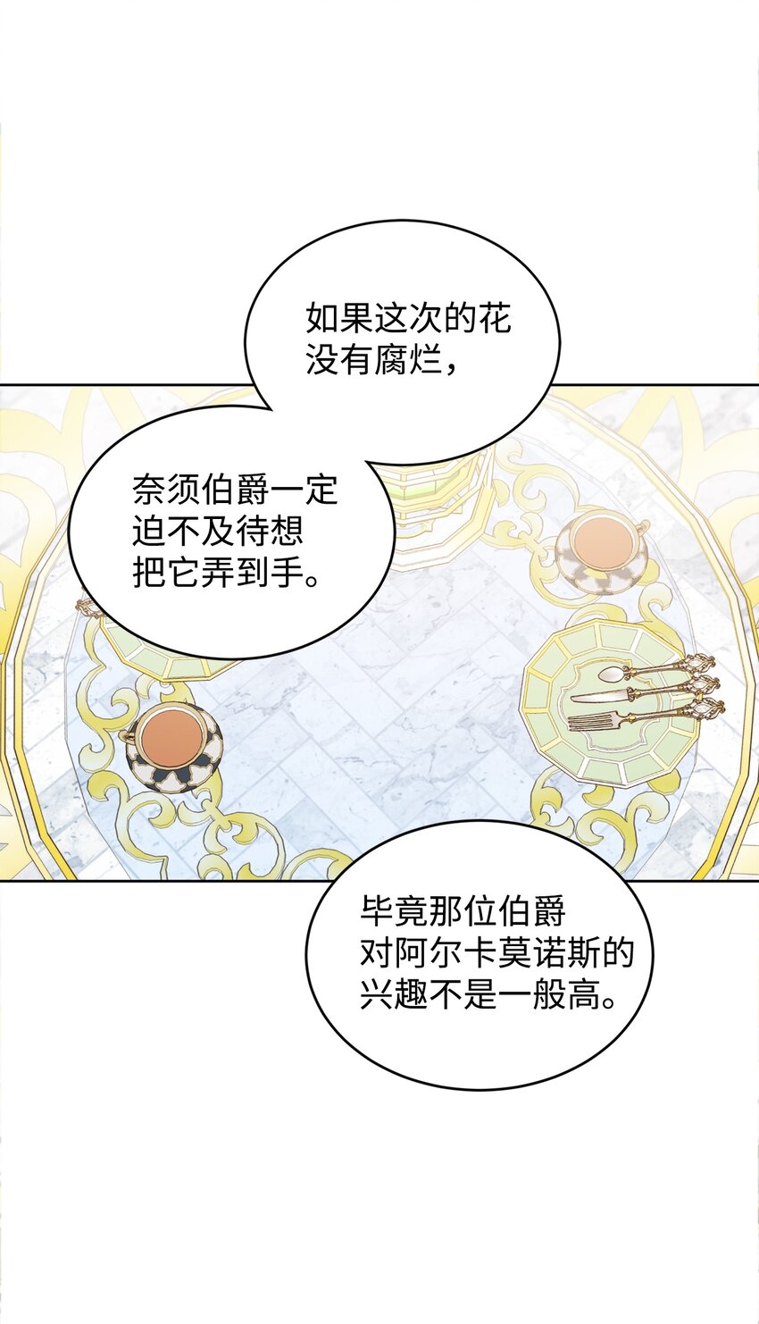 51 前夫的父亲(1/2)-第52话