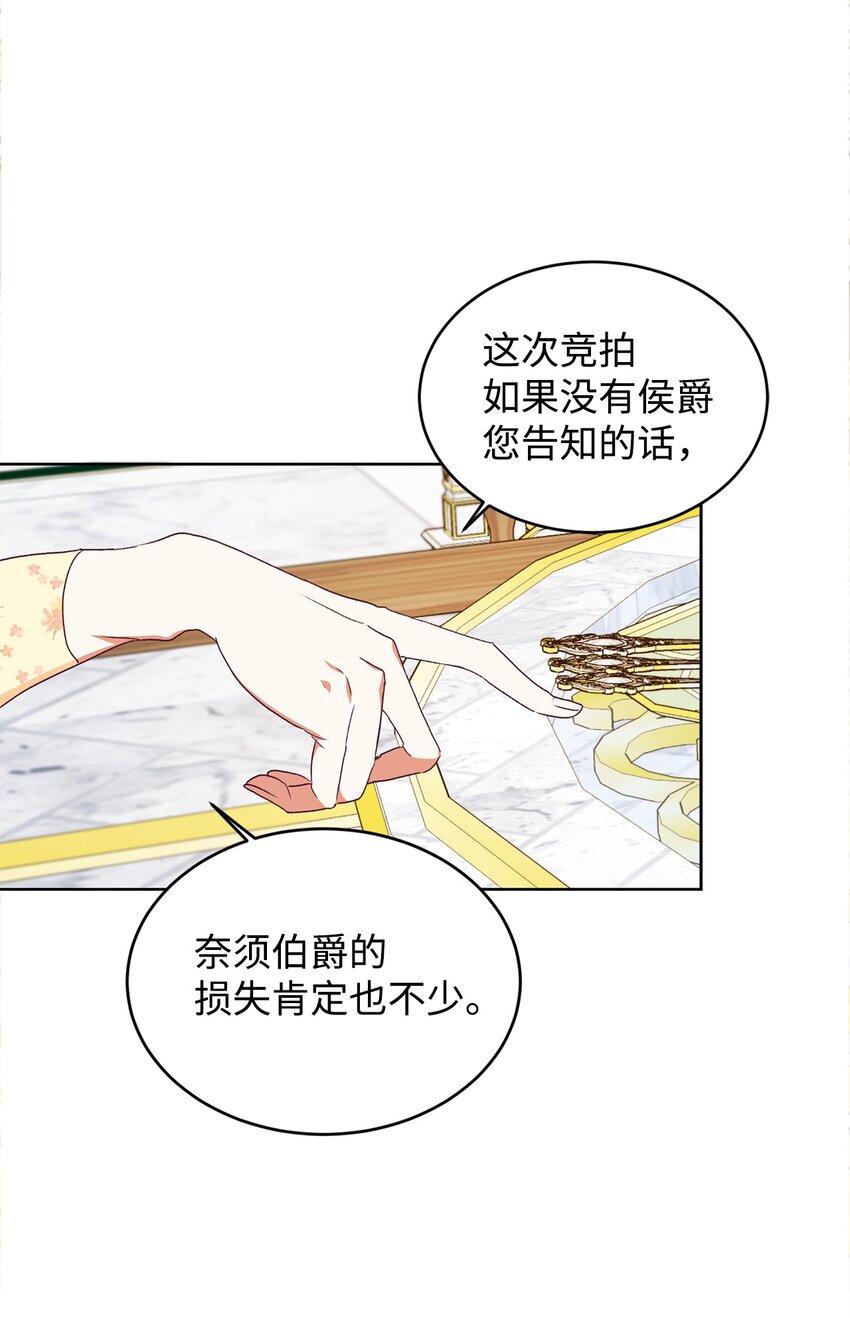 51 前夫的父亲(1/2)-第52话