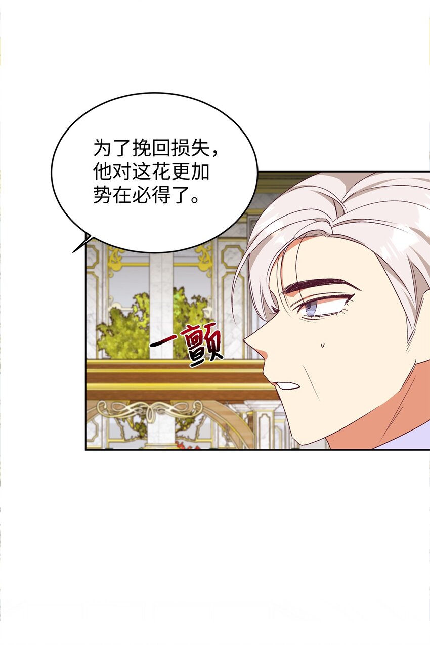 51 前夫的父亲(1/2)-第52话