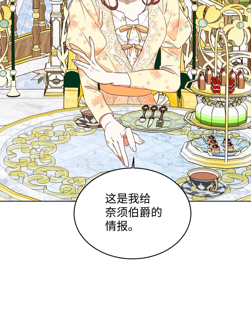 51 前夫的父亲(1/2)-第52话