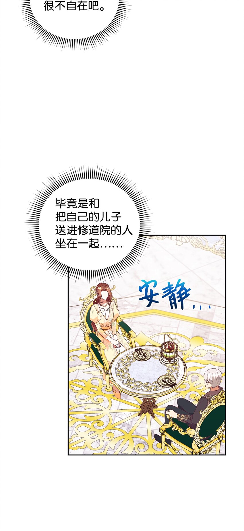 51 前夫的父亲(1/2)-第52话