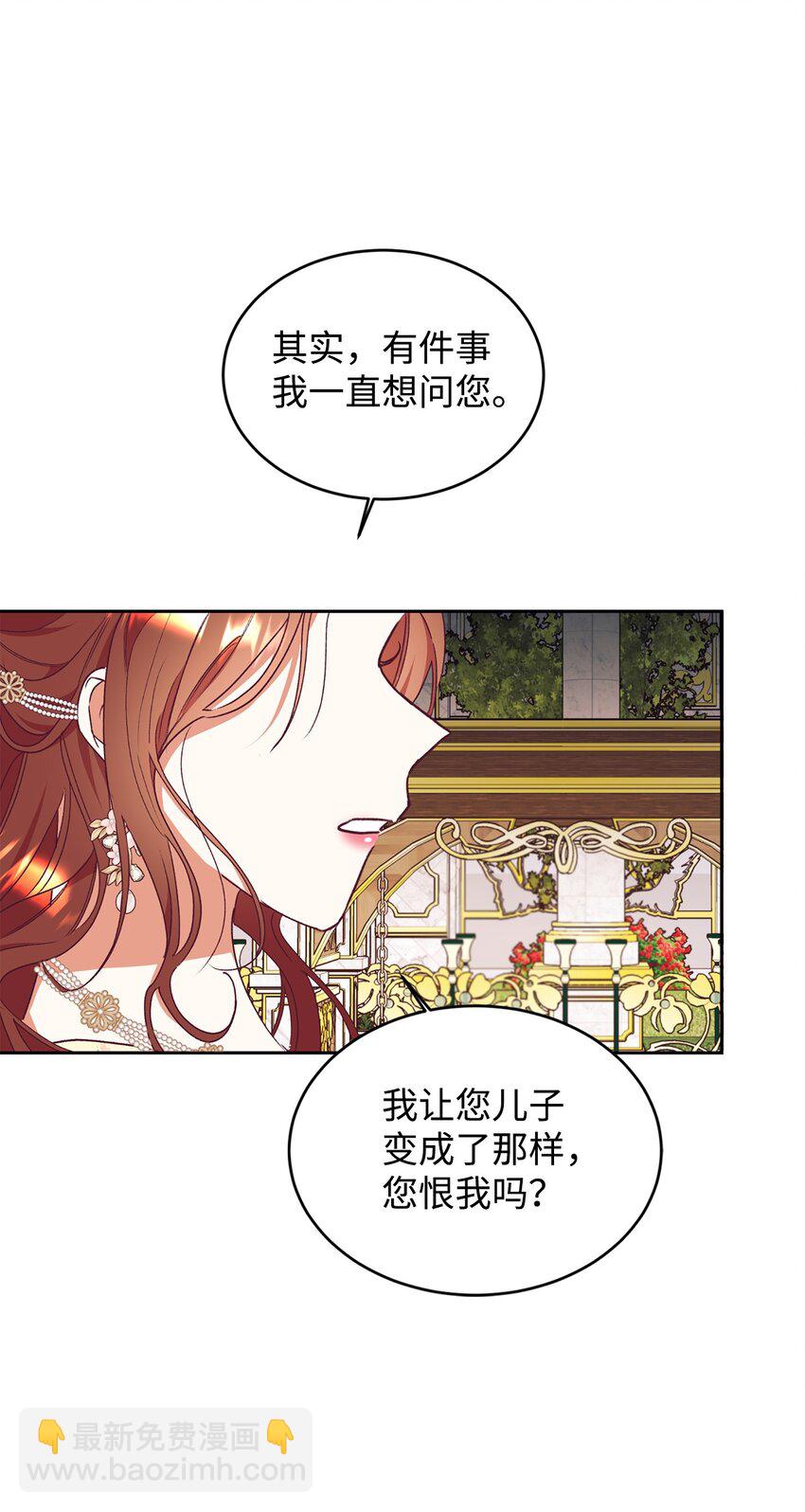 51 前夫的父亲(1/2)-第52话