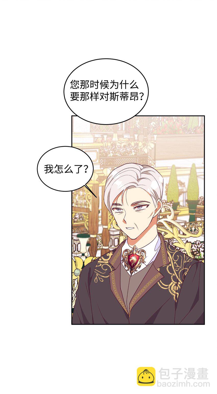 51 前夫的父亲(1/2)-第52话