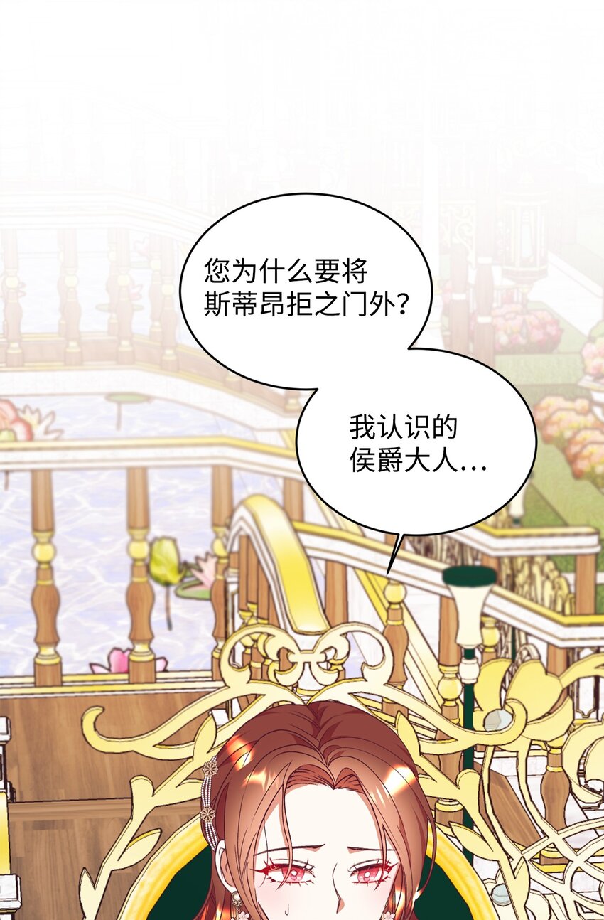 51 前夫的父亲(1/2)-第52话