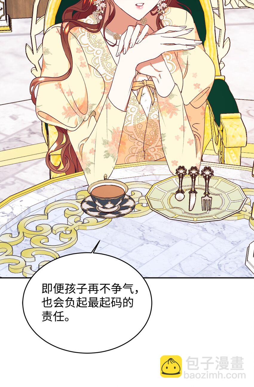 51 前夫的父亲(1/2)-第52话